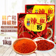 Poudre de piment coréen Han Guanghe Poudre épaisse et fine Dip BBQ Kimchi coréen légèrement épicé Nouilles au piment doux épicé 1000 g Poudre de chili Han Guanghe 1 kg (fine) * 1 sac