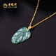 Lao Fengxiang 18K gold gold necklace, gold branches, jade leaves, jade pendant, birthday gift for wife, gold jewelry for girlfriend, 18K gold jadeite, gold branches, jade leaves, pendant