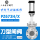 Ruiye Tong Shanghai Hugong Precision Valve PZ673H/X-10P 304 stainless steel pneumatic knife type gate valve slag discharge insert valve DN450 overall 304