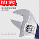 XMSJ German imported quality Great Wall Seiko movable wrench large opening 12250/300/600 live mouth wrench tool 8 inches 200 large opening 30