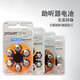 Oticon German Powerone imported battery P10/13/312/675 zinc air button battery for hearing aids P312 60 tablets per box