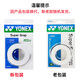 YONEX尤尼克斯羽毛球手胶运动吸汗带握把胶AC-102C-011白色三条装