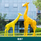 Fiberglass abstract geometric painted giraffe animal sculpture community park forest lawn shopping mall decorative ornaments light gray combination 7
