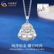 CHINA GOLD PT950 Platinum Smiling Buddha Pendant Necklace Women's Platinum Clavicle Chain Valentine's Day Practical Birthday Gift PT950 Platinum Smiling Buddha Pendant About 7.4g Free Sterling Silver Chain