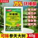 Rimacyclinone 75% granules are special medicine for removing weeds from large trees, bamboo shrubs, dead trees, and rotten roots of large trees.