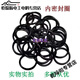 Hydraulic quick connector rubber ring sealing ring tractor hydraulic pipe docking 20 pieces diameter 24