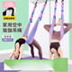 允染空中瑜伽吊绳家用用挂门伸展弹力带挂钩下腰一字马倒立训练器 霓虹色--四代半升级版开肩美
