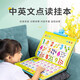 乐乐鱼幼儿童发声点读学习书宝宝早教机神器充电玩具拼音唐诗中英文 识字大王3000字-充电款
