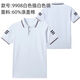 
Xin Yueqing Children's POLO shirt summer primary and secondary school uniform white junior high school class uniform boys and girls college short-sleeved T-shirt 9901 light blue T-shirt with white collar WH 180 adapt to height 180 weight 150 Jin [Jin equals 0.5 kg]