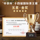 七彩云南茶叶普洱茶 2006年易武百年古树茶熟茶饼 零陆红印357g茶叶礼盒
