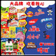 Los bocadillos de cumpleaños gordos de Donglai, la celebridad de Internet ofrece a los niños y niños cajas de regalo para niños saludables y nutritivos Doraemon mejorados, pequeños hadas mejoradas 98 paquetes 49 tipos + 30 cm de suéter oso