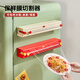 Noshi Kitchen disposable cling film cutter sliding knife cling film food grade household magnetic refrigerator artifact milk white cutter + cling film