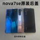 Its high technology is suitable for Huawei nova7pro original glass back cover nova7 pure original disassembly 99 new 7se original battery back shell nova7 pure original disassembly 99 new No. 7 color Anwu