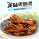 Fresh non-antibiotic chicken feet, net weight 1.6Jin Jin equal to 0.5kg (400g*2 bags) grilled chicken feet, braised chicken feet, fresh, halal food
