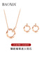 Yadige Mobius 18k gold necklace girls rose gold color gold 2024 new Valentine's Day birthday gift 18K gold necklace + 18K gold earrings