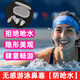 Xuanshi swimming nose plug invisible diving nose clip silicone earplug set special anti-choking water head underwater shooting white head + storage box (model)