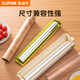 Supor plastic wrap cutter household magnetic double-layer cutting box tin foil punch-free paper two-way sliding knife punch-free plastic wrap cutter