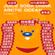 Arctic Ocean Freshly Squeezed Orange Juice Soda Juice Sparkling Carbonated Drink 236mI*12 Bottles Full Box 20% Juice Content New Year's Goods