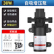 Water purifier self-priming pump household water purifier booster pump micro diaphragm pump small water pump automatic start and stop self-priming pump 30W