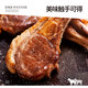 Ningxin Ningxia Yanchitan sheep French-cut four-rib lamb chops net weight 2Jin Jin is equal to 0.5kg family volume sales landmark halal food