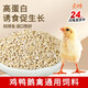 Chick feed open feed, chicks, rutin, medium and large chickens, quails, ducks and geese, special high-nutrition manufacturer's feed, young chicks 0-60 days, buy 10, get 10 free, get 20 Jin Jin is equal to 0.5 kg