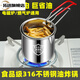 Tuojin German imported quality 316 stainless steel frying pan household small oil pan small frying skewers pot with filter induction cooker 316 stainless steel frying pan A + frying basket + 14cm