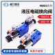 Hydraulic valve solenoid directional valve 4WE6D/Y/A/B/C/4WE6E/J/G/M/H/U/F oil pressure control valve Lixin 4WE6J-L6X_EG24NZ5L