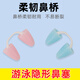 Xuanshi swimming nose plug invisible diving nose clip silicone earplug set special anti-choking water head underwater shooting white head + storage box (model)