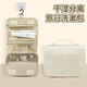 Vinoa dry and wet separation hook toiletry bag travel portable storage bag artifact travel business trip Japanese style simple can be hung beige dry and wet separation thickened wear-resistant easily store a full set of toiletries