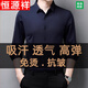 恒源祥无痕免烫衬衫男长袖高级感春秋夏中年商务休闲免烫衬衣男士上衣 1808黑色【款】 常规 XL 175【建议140-155斤】