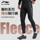 Li Ning (LI-NING) cycling pants and cycling jerseys, spring thin velvet trousers, men's fleece warm road bikes, professional cycling equipment