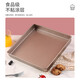 Baiji square baking pan oven special cake roll 28cm baked Swiss roll non-stick snowflake tiramisu mold