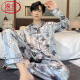 LangSha light luxury pajamas men's autumn ice-sensing long-sleeved trousers loose plus size spring and autumn silk for outdoor wear 723 L [90-115Jin [Jin equals 0.5 kg]]