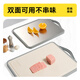 惠寻 菜板 砧案板切菜防霉家用食品级【不锈钢+PP双面】36.5*30*1.8cm