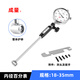Volumetric inner diameter dial indicator 18-35mm inner diameter cylinder meter shake meter 0.01mm cylinder diameter meter indicator