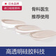 Japan's domestic height-increasing insole for women, invisible men's leather shoes, Martin boots, aj1, silicone heightening insole for women, 1.5cm, imported silicone material, one size fits all