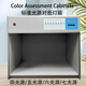 Color Assessment Cabinets 456 standard light source color comparison light box color comparison box light source box 6 light source color comparison light box