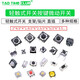 Tactile switch Button micro switch 12*12/2*4/3*6/4*4/6*6 bracket/SMD direct plug 3*4*2MM 4-pin tactile switch (20 pcs) No Specifications