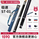 PERI billiard cue Chinese style black 89 cue chasing points 16 colors new speed 123 in 8 big head SY table cue ST store manager recommended black ST01 standard set official flagship store authenticity guarantee