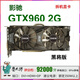 
Colorful GTX960 2G 4G second 10603G 1050 950 750TI computer desktop disassembly independent graphics card Xiangsheng 960 2g dual fans One year warranty
