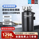Renjuyi Huachen Net Garbage Disposer Kitchen Household Shredder Automatic Water Intake Silent High Power High Precision Smart Shutdown Standard Version 800W+ Remote Switch Self-installation