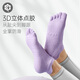 Hatha professional yoga socks non-slip five-finger socks Pilates socks floor socks indoor sports dance practice socks five-finger separation non-slip style one size taro purple 1 pair