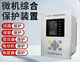 Microcomputer comprehensive protection device Microcomputer protection measurement and control Transformer protector High voltage cabinet line bus protection HZ-6200H2 (with anti-jump protection and measurement integrated motor protection device