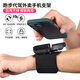 Luo Zhuodou driver's wrist mobile phone holder wristband sports arm sleeve running mobile phone bag strap fixed special equipment hanging wrist bag wrist bracket black