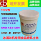 Ice cream machine white food grade grease paste Vaseline lubricant commercial electrical machine accessories lubricant 100g
