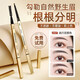 Small gold bar eyebrow pencil, small gold bar, naturally waterproof, long-lasting, non-fading, anti-sweat, extremely fine, female beginners 962-1# black