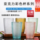Jingju acrylic cup plastic household drinking cup anti-fall restaurant beverage tea cup color transparent hotel tea cup 290ml acrylic cup random color 5 pieces