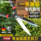 GeeLii garden scissors, gardening lawn scissors, hedge scissors, fruit tree greening, hedge pruning scissors 75040