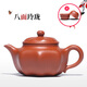 Hidden Pot World Yixing Zisha Pot Famous Purely Handmade Raw Mineral Red Clay Kung Fu Teapot Set Eight-sided Exquisite Pot