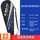 Initial concept of badminton racket cover protective cover 2-piece racket cover ball bag shoulder bag badminton bag racket bag cloth bag for men and women